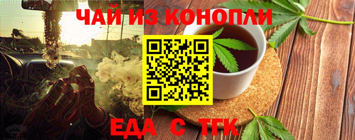 Печенье с ТГК конопля  Вход с VPN  Сергиев Посад 