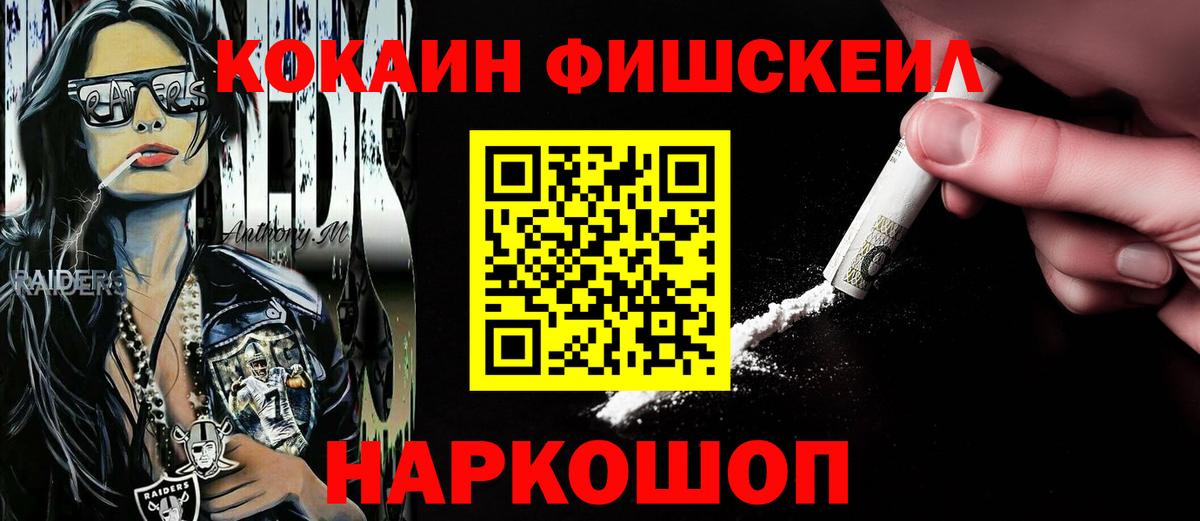 Cocaine Колумбийский Сергиев Посад