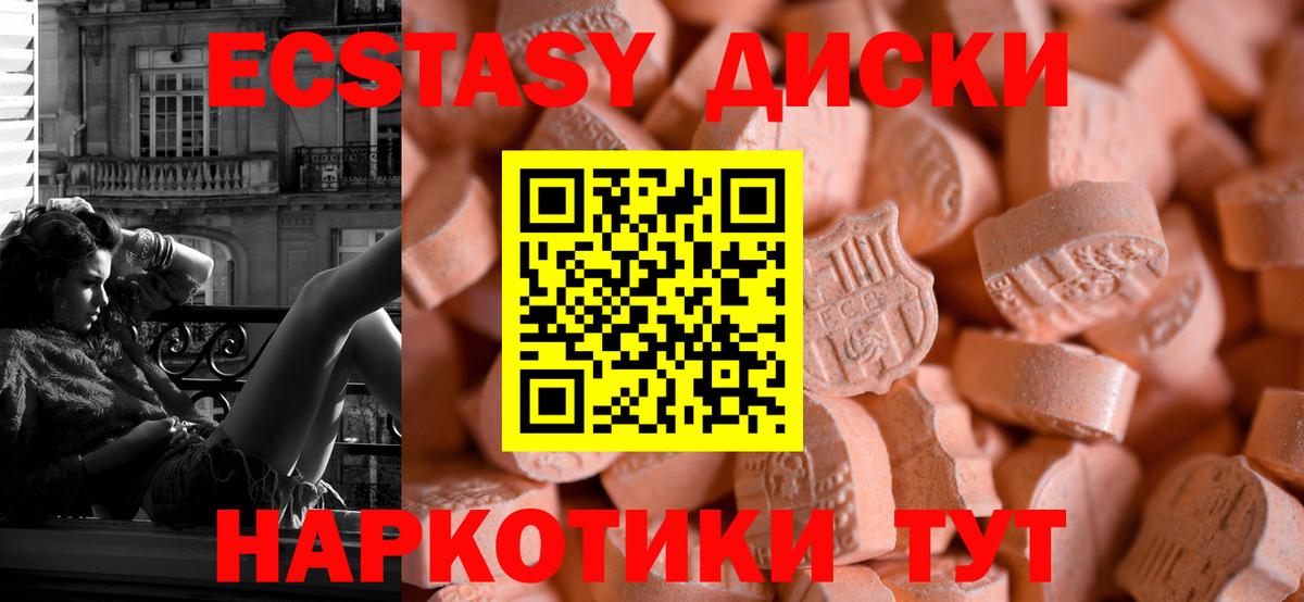 Экстази таблы Сергиев Посад