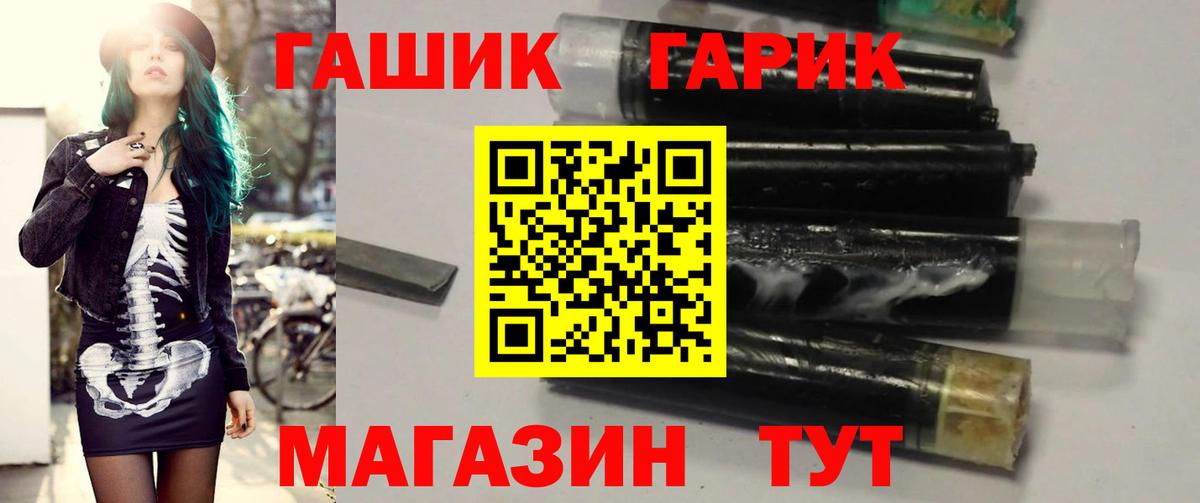 Гашиш  Гашиш хэш  Вход с VPN  купить закладку  Сергиев Посад 