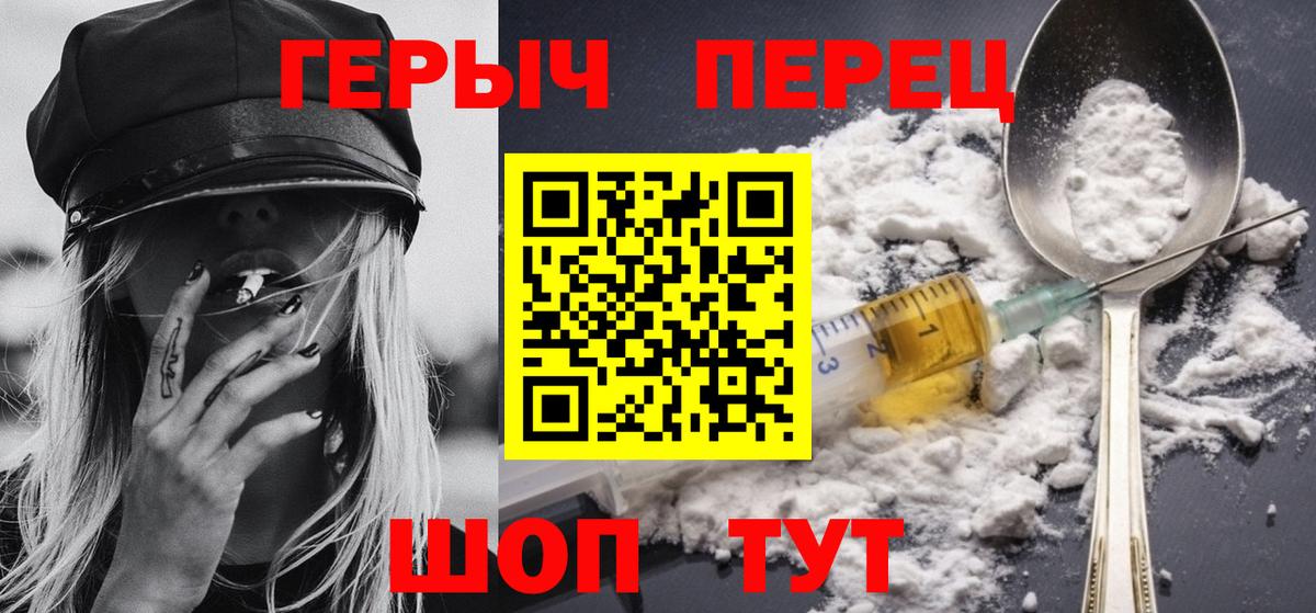 Героин белый  Вход с VPN  Сергиев Посад 