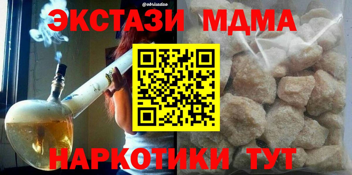 Сергиев Посад  MDMA crystal  МДМА crystal  Вход с VPN 