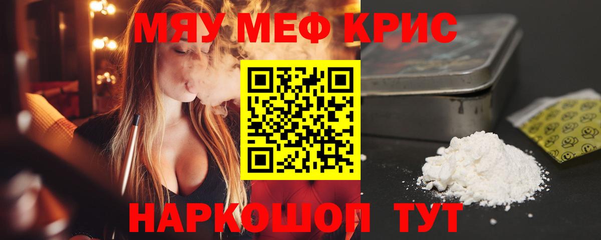 Мефедрон мука  Вход с VPN  Мефедрон  Сергиев Посад 
