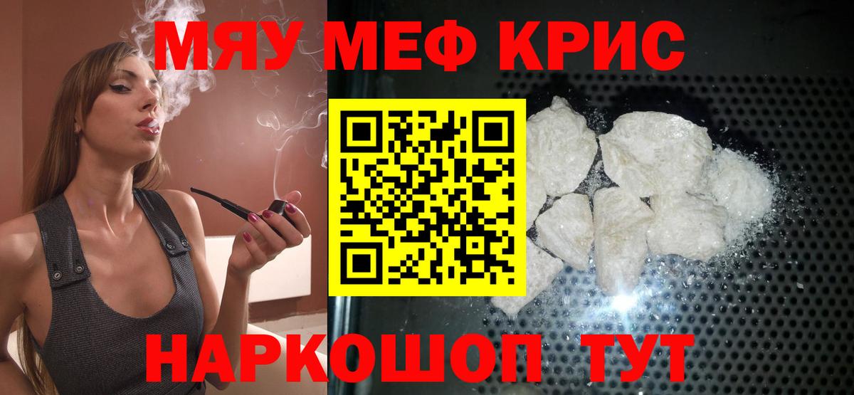 Меф кристаллы Сергиев Посад