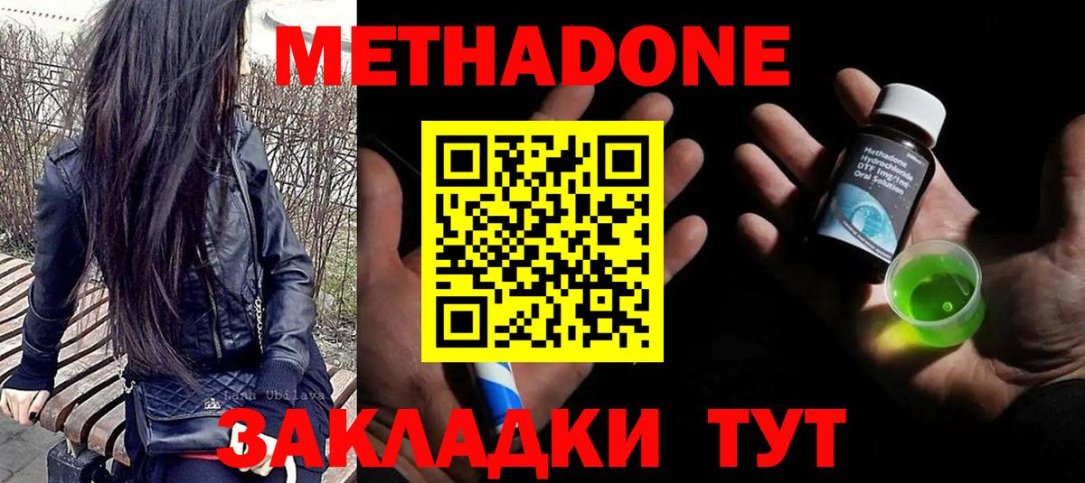 дарк нет официальный сайт  МЕТАДОН белоснежный  Вход с VPN  Сергиев Посад 
