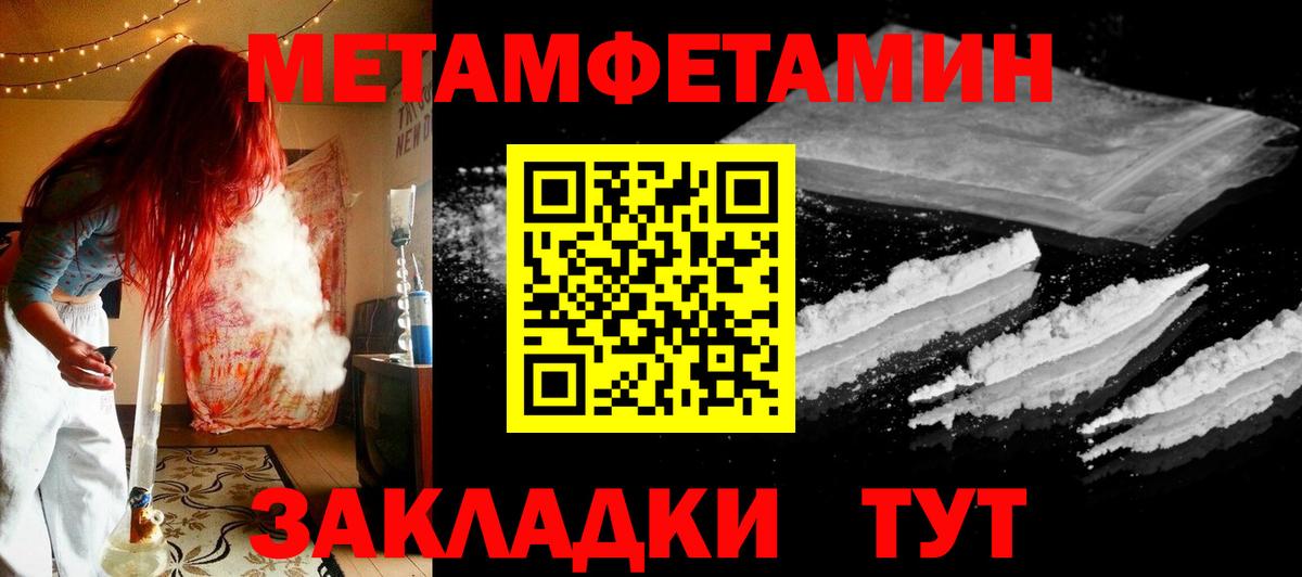 Сергиев Посад  МЕТАМФЕТАМИН  Первитин Methamphetamine  Вход с VPN  Первитин Methamphetamine 