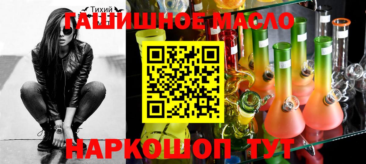 наркота  ТГК THC oil  Сергиев Посад  Вход с VPN  Дистиллят ТГК THC oil 