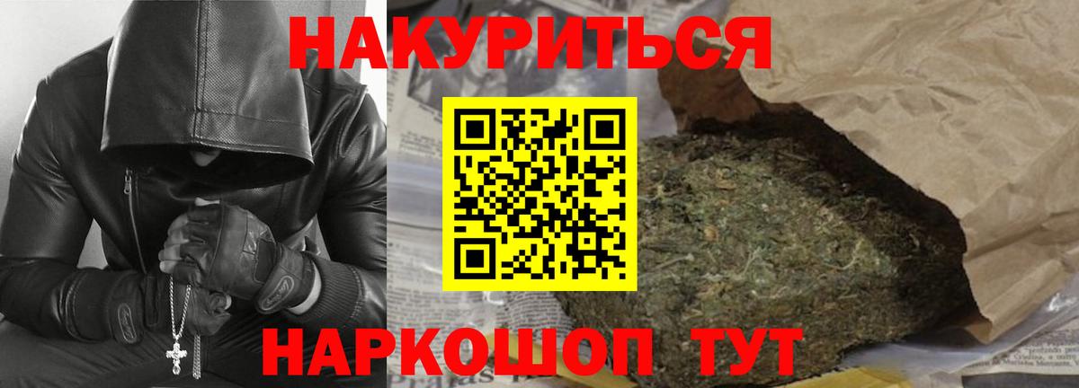 Сергиев Посад  МАРИХУАНА тримм  Шишки марихуана индика  Вход с VPN  Канабис семена 